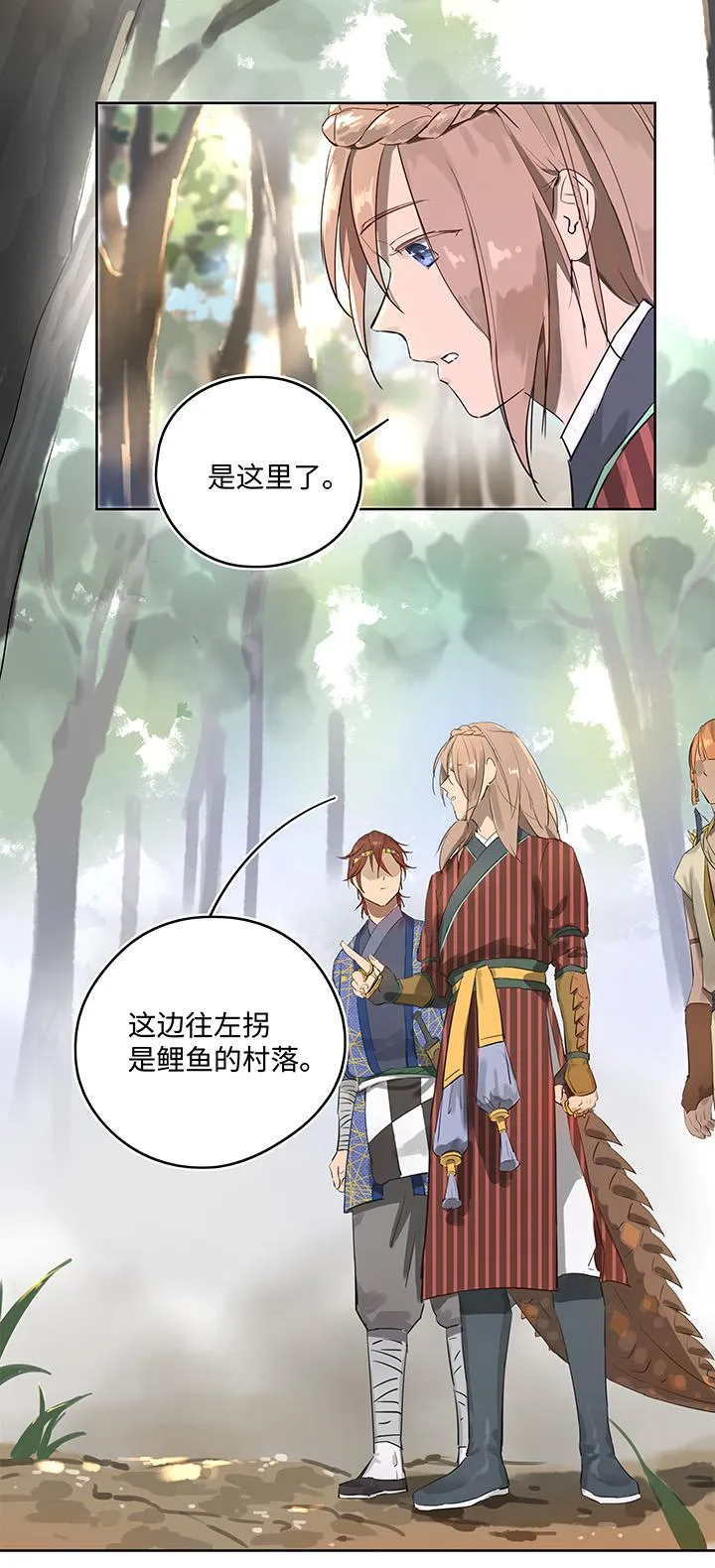 妖怪镖局13 出行 第18页