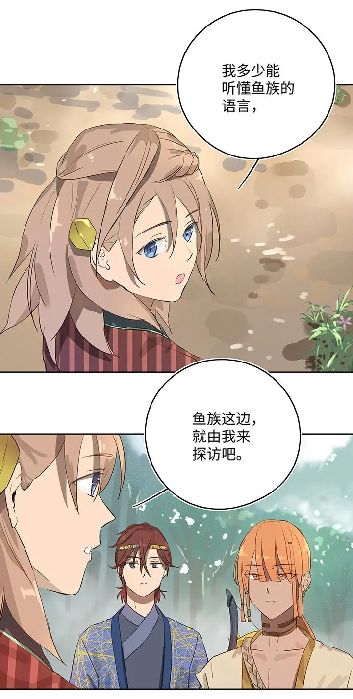 妖怪镖局13 出行 第19页