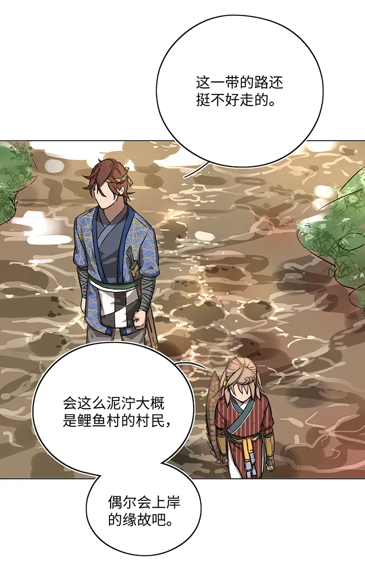 妖怪镖局17 啊吧—— 第8页