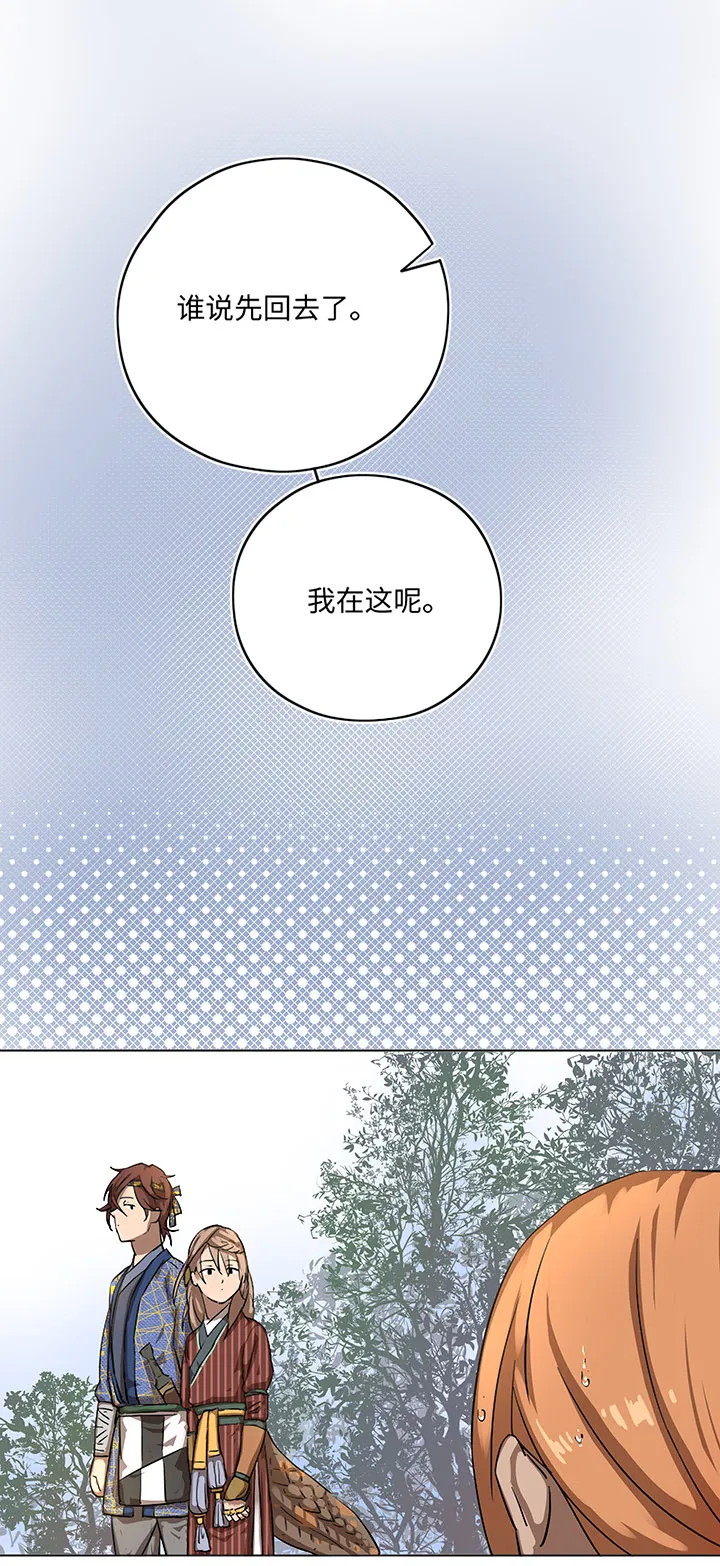 妖怪镖局17 啊吧—— 第10页