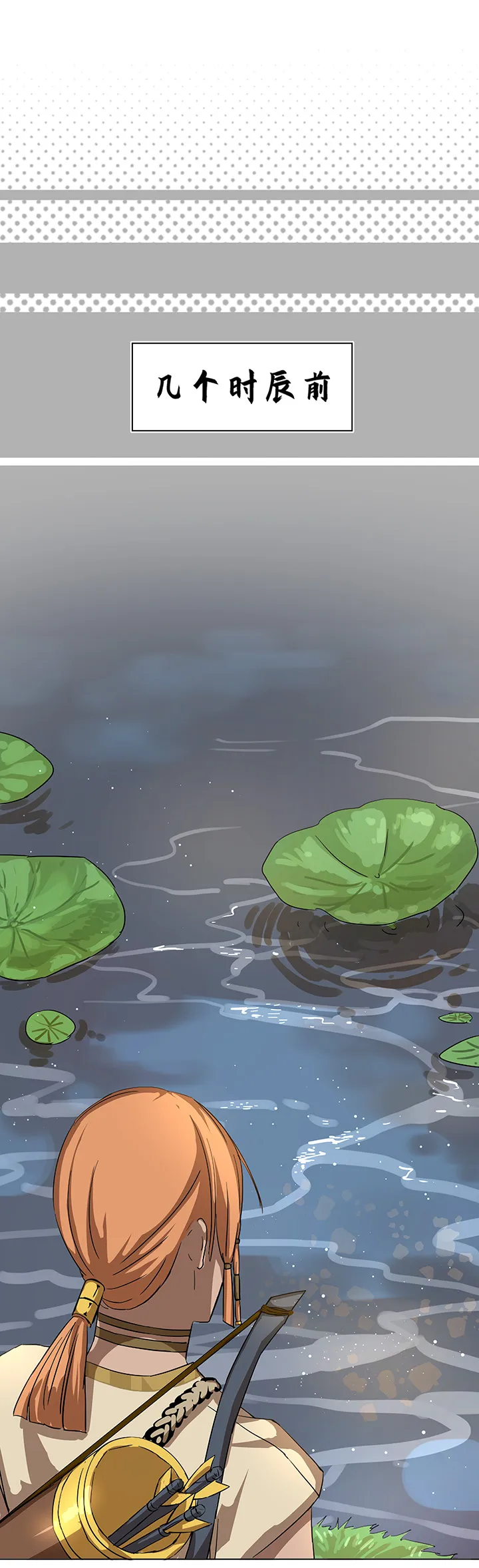 妖怪镖局17 啊吧—— 第12页