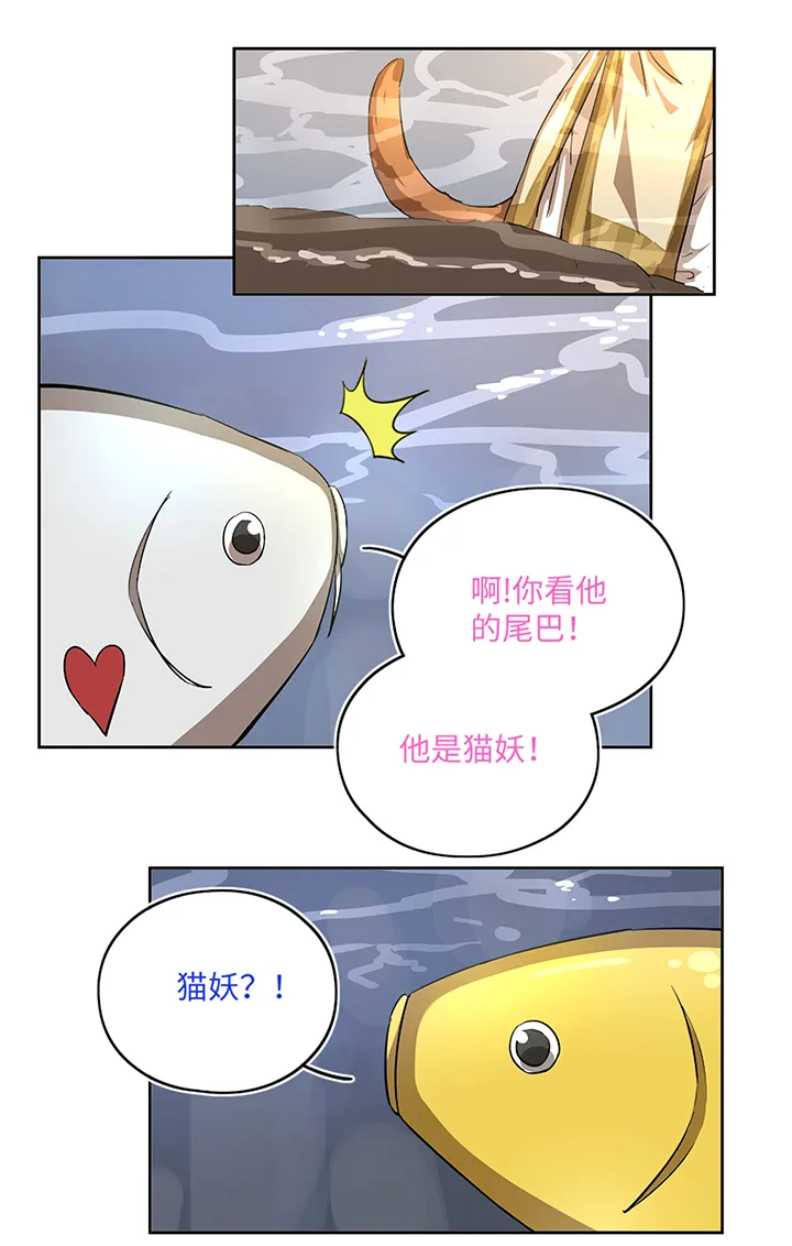 妖怪镖局17 啊吧—— 第14页