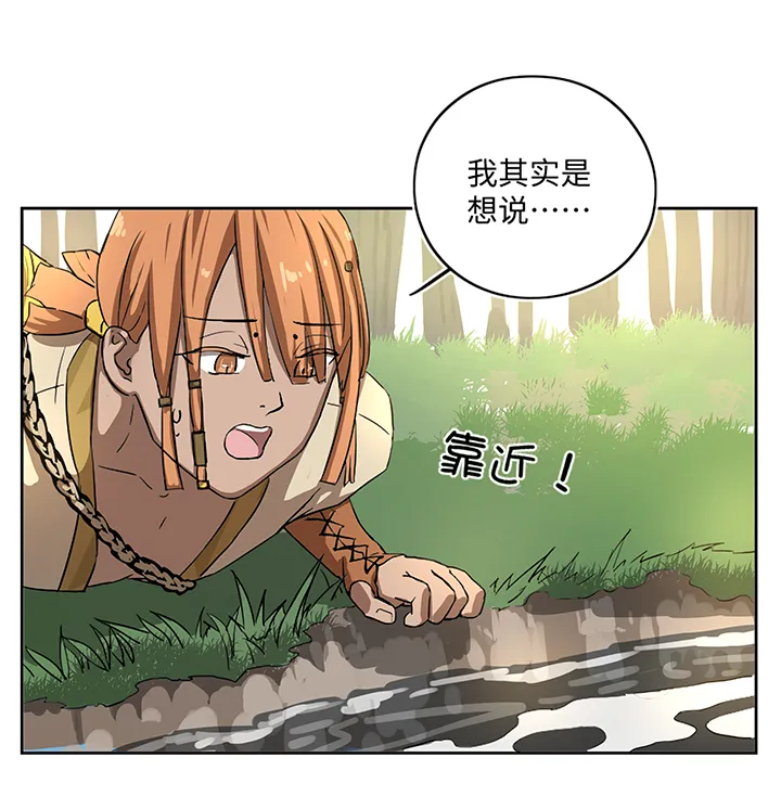 妖怪镖局17 啊吧—— 第21页