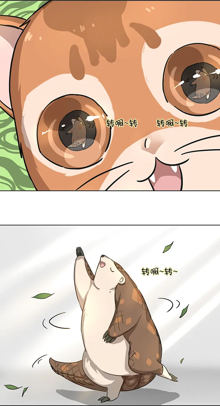 妖怪镖局18 斑秃！ 第17页