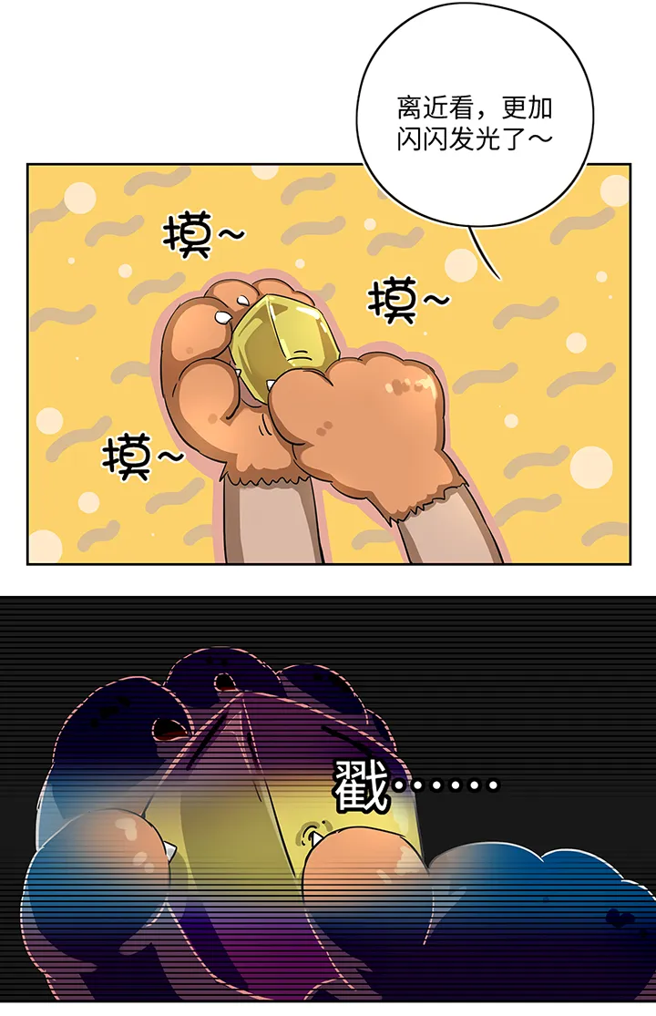 妖怪镖局19 金甲 第5页