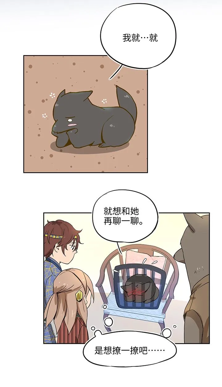 妖怪镖局21 阿正的理由 第6页