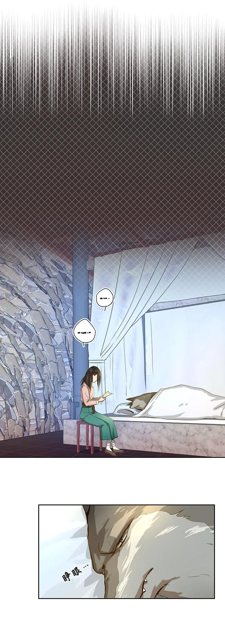 妖怪镖局21 阿正的理由 第13页