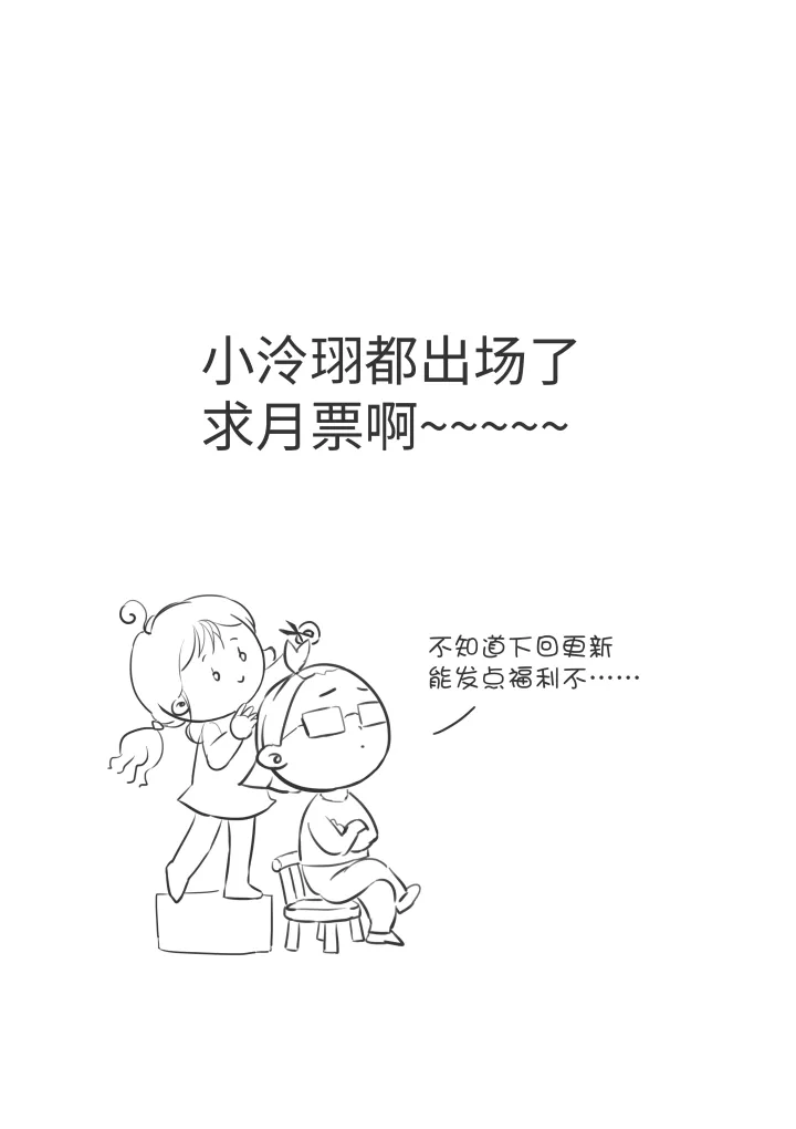 妖怪镖局22采药 第22页