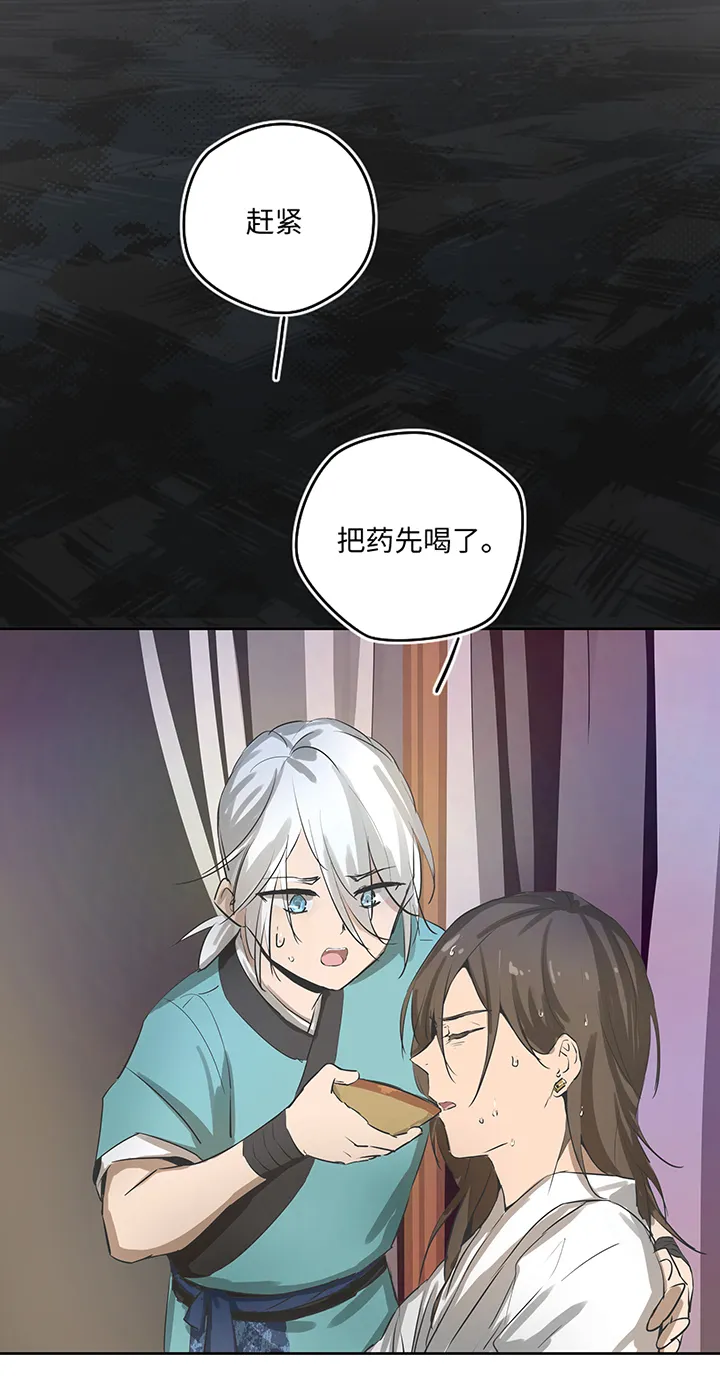 妖怪镖局23 我需要你 第6页