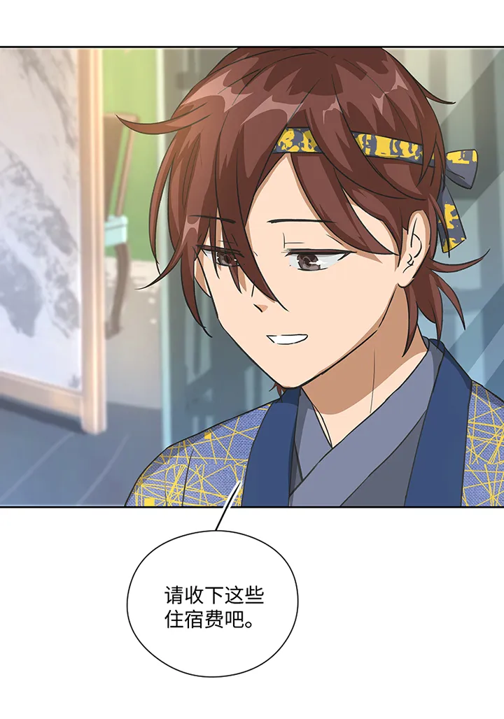 妖怪镖局25 过意不去 第18页
