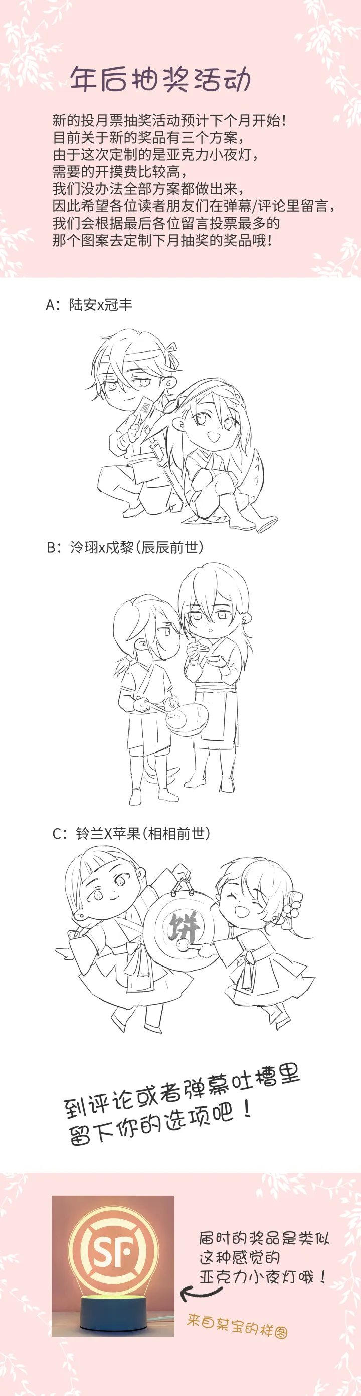 妖怪镖局25 过意不去 第23页