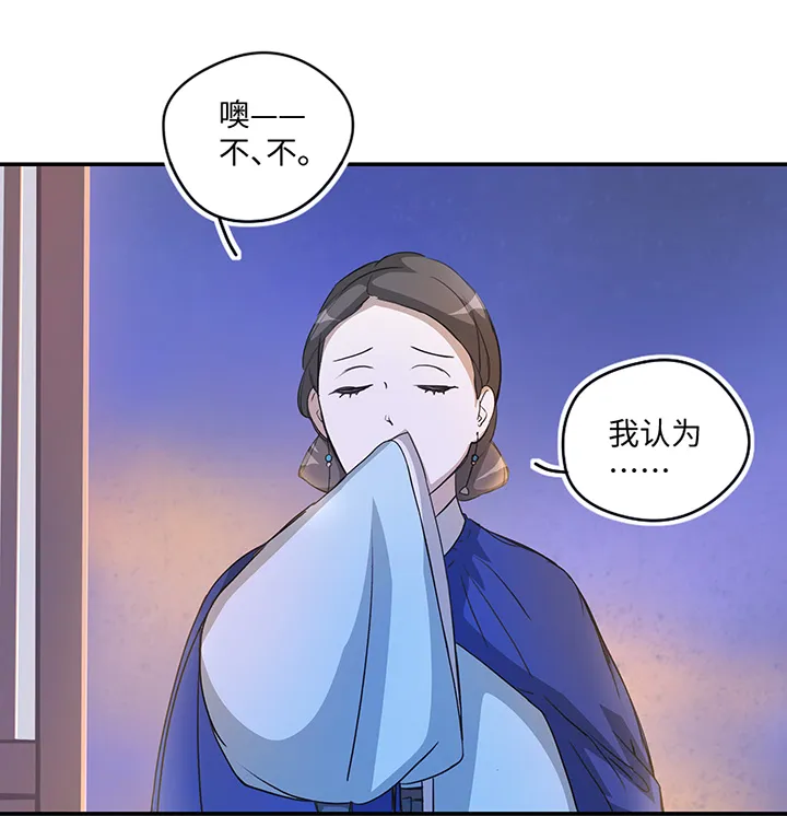 妖怪镖局26 生意兴隆 第24页