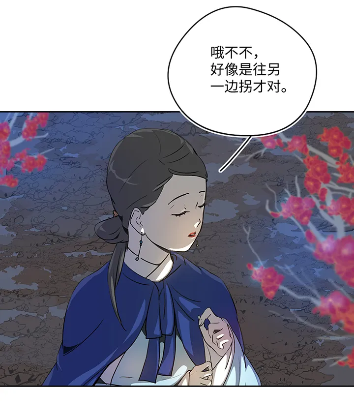 妖怪镖局27 危机 第9页