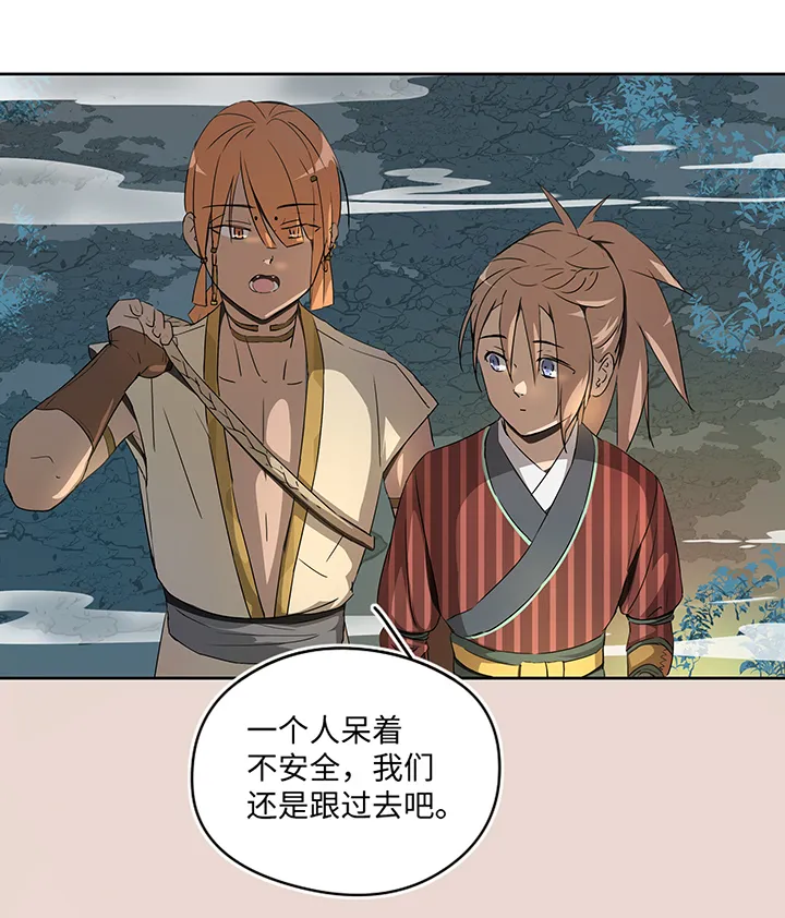 妖怪镖局27 危机 第17页