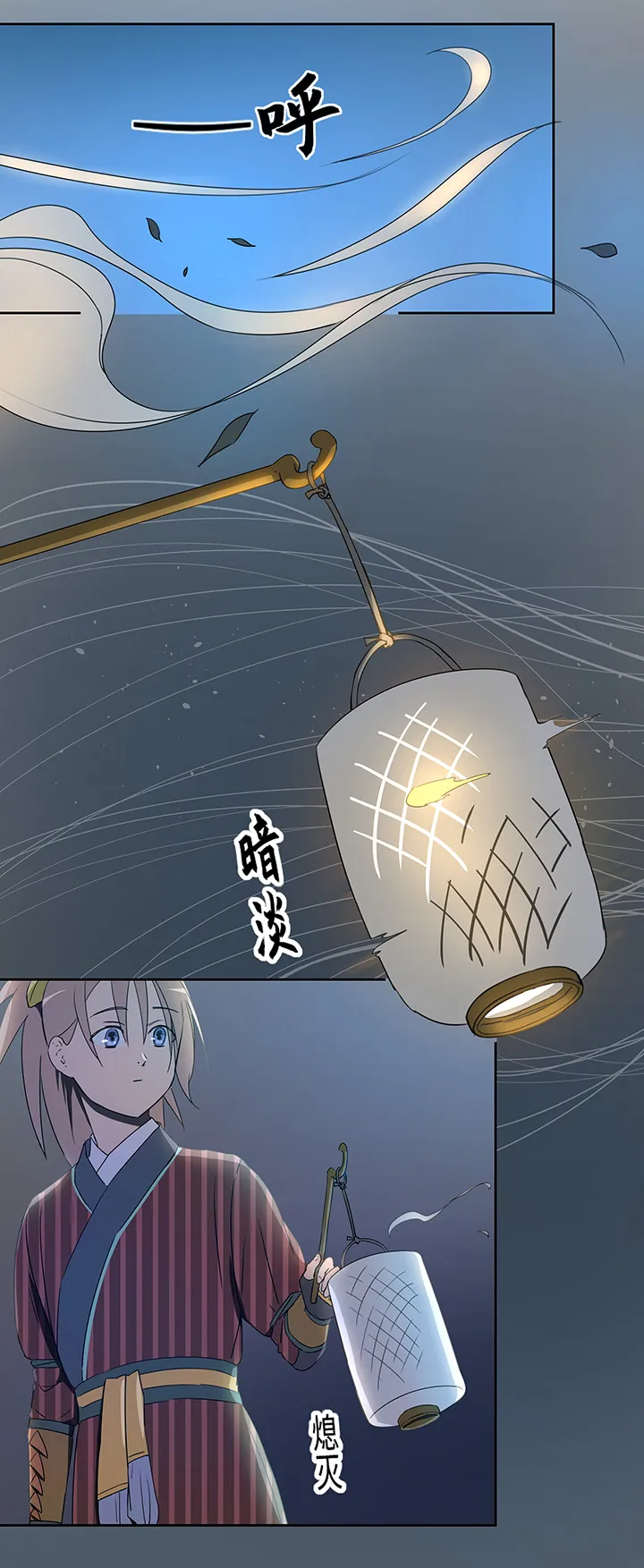 妖怪镖局27 危机 第19页