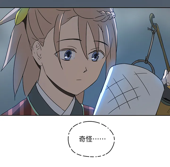 妖怪镖局27 危机 第20页