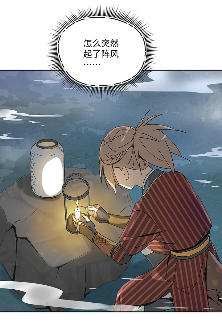 妖怪镖局27 危机 第21页