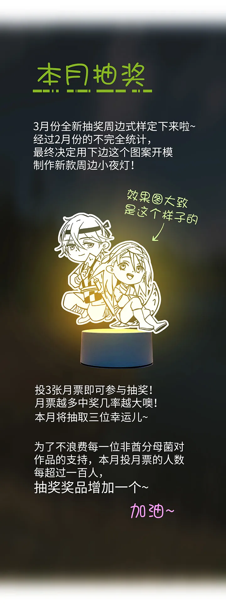 妖怪镖局27 危机 第26页