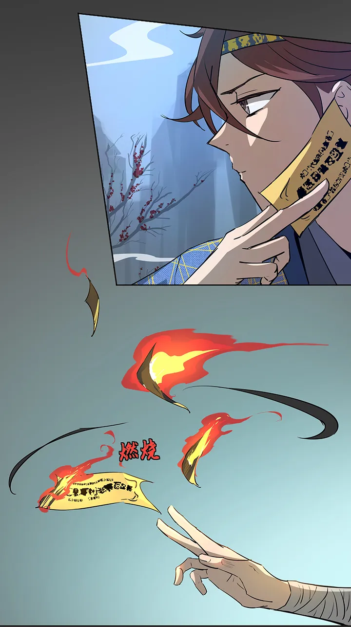 妖怪镖局29 击退白骨精 第9页