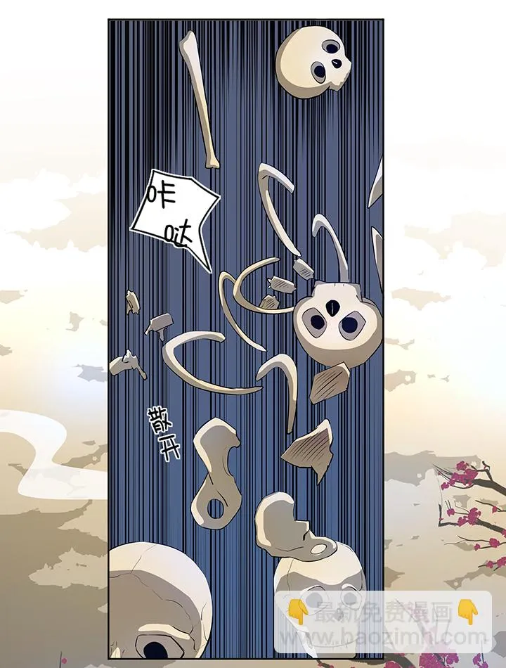 妖怪镖局29 击退白骨精 第18页