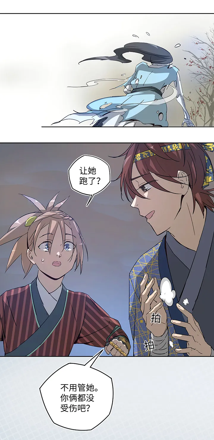 妖怪镖局29 击退白骨精 第25页