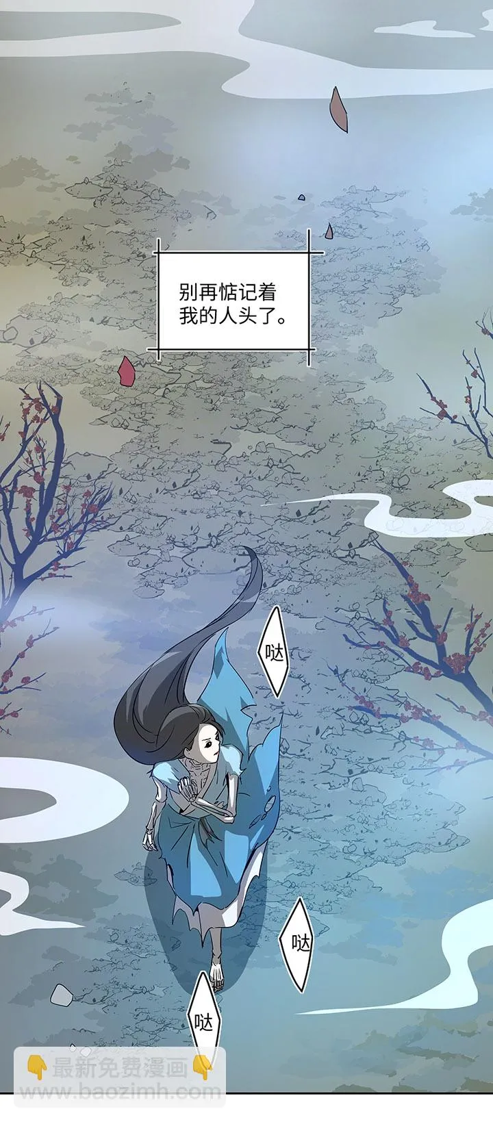 妖怪镖局29 击退白骨精 第29页