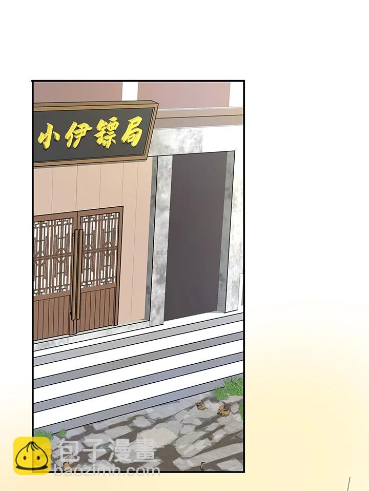 妖怪镖局30 把真身还给我 第19页
