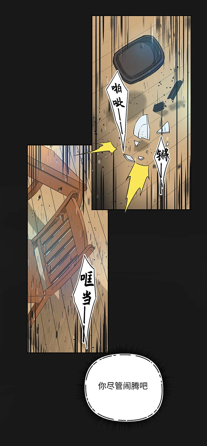 妖怪镖局31 大概是听错了 第7页
