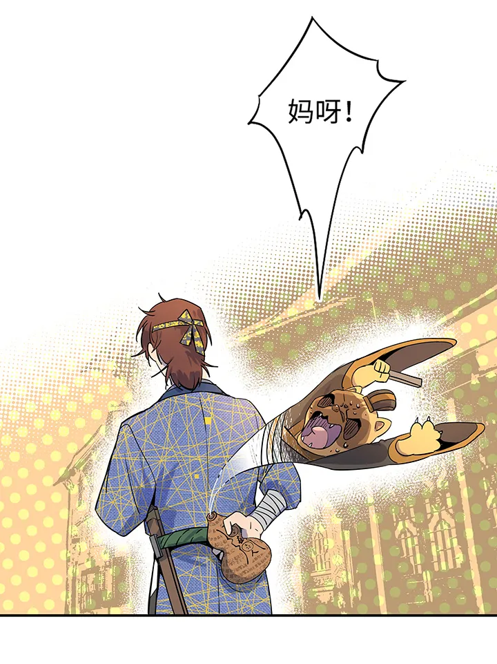 妖怪镖局32 埋钱 第4页