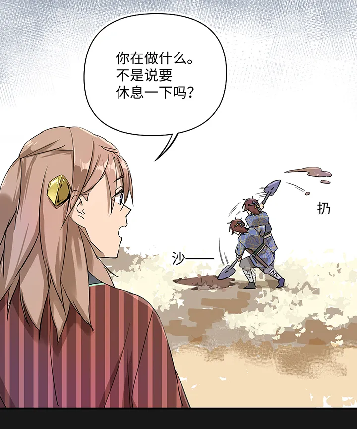 妖怪镖局32 埋钱 第12页