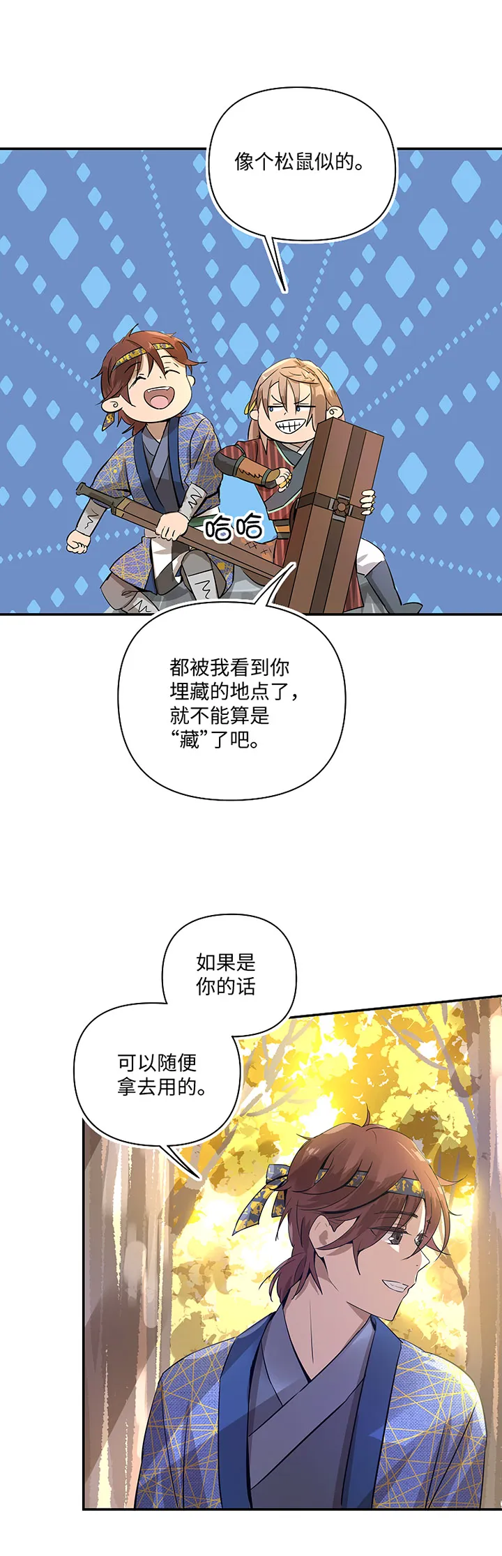 妖怪镖局32 埋钱 第18页