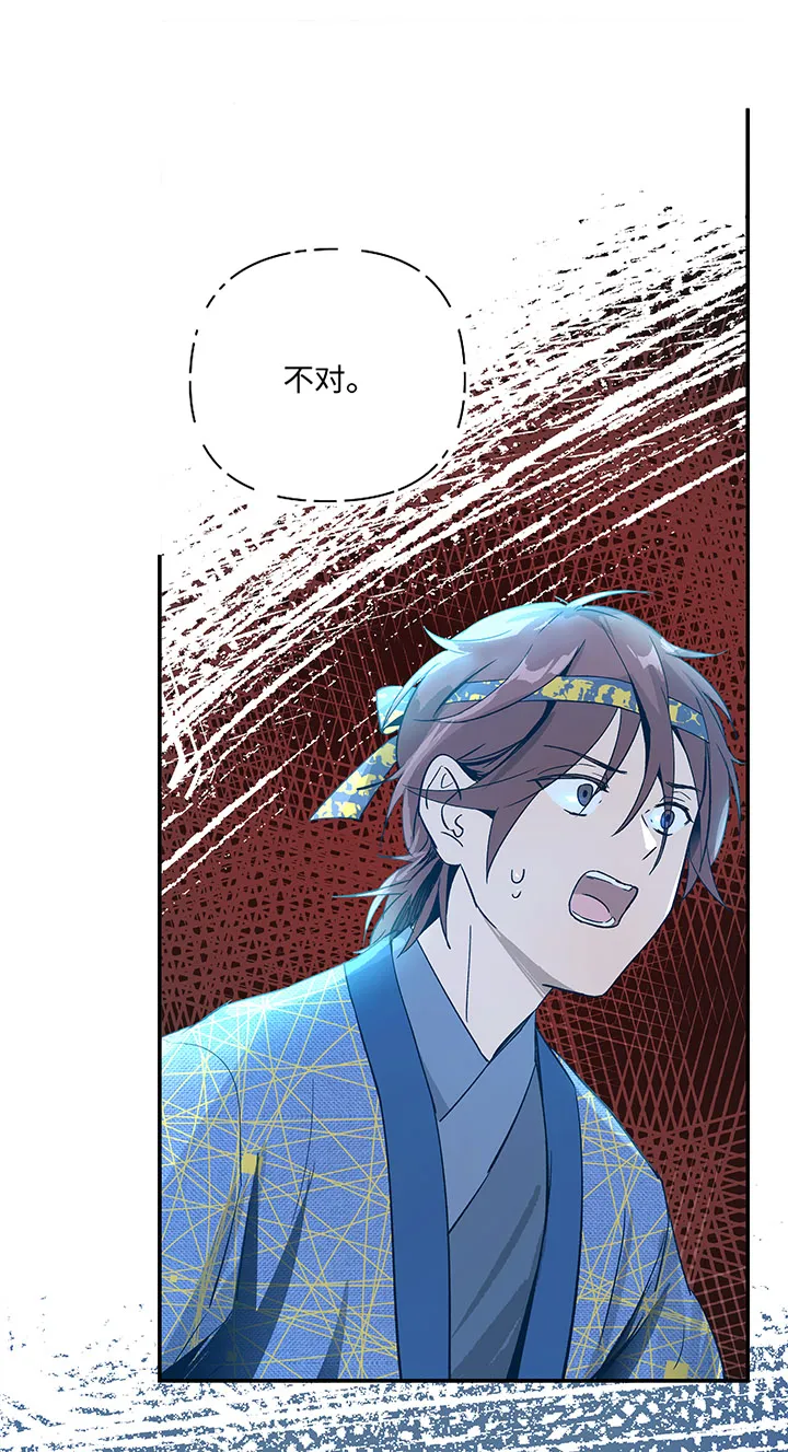 妖怪镖局32 埋钱 第27页