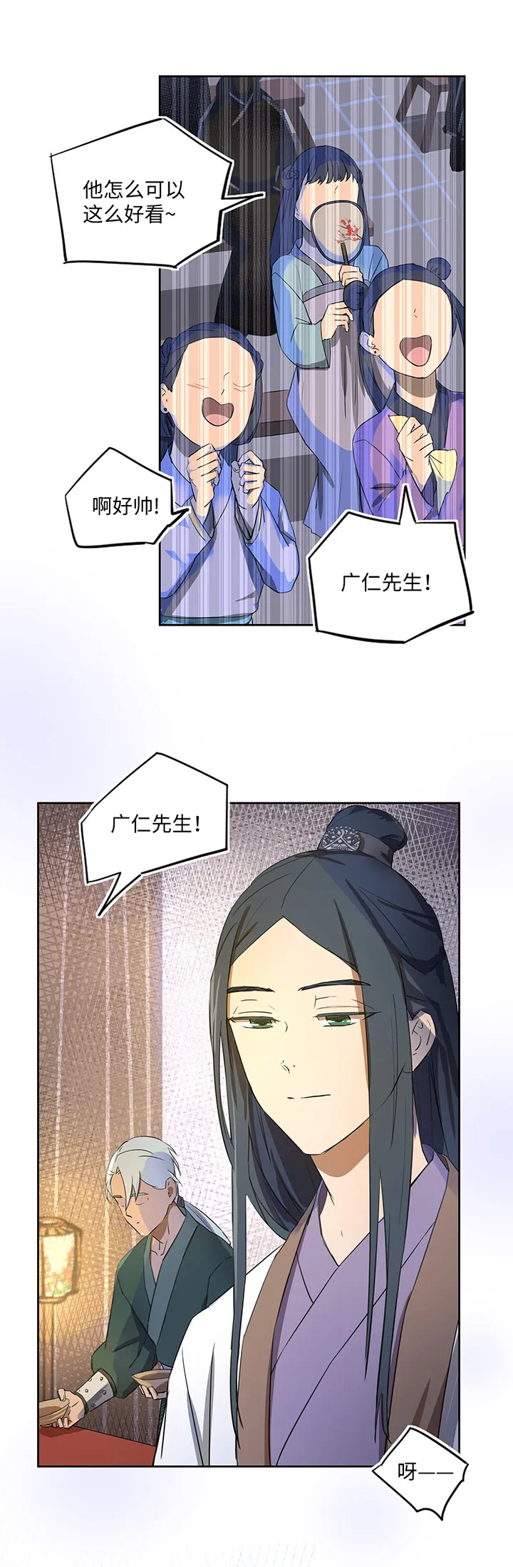 妖怪镖局34 笛声悦耳.一 第7页
