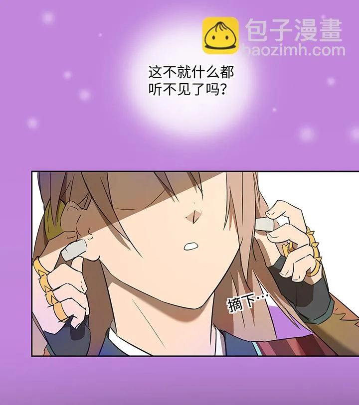 妖怪镖局34 笛声悦耳.一 第18页