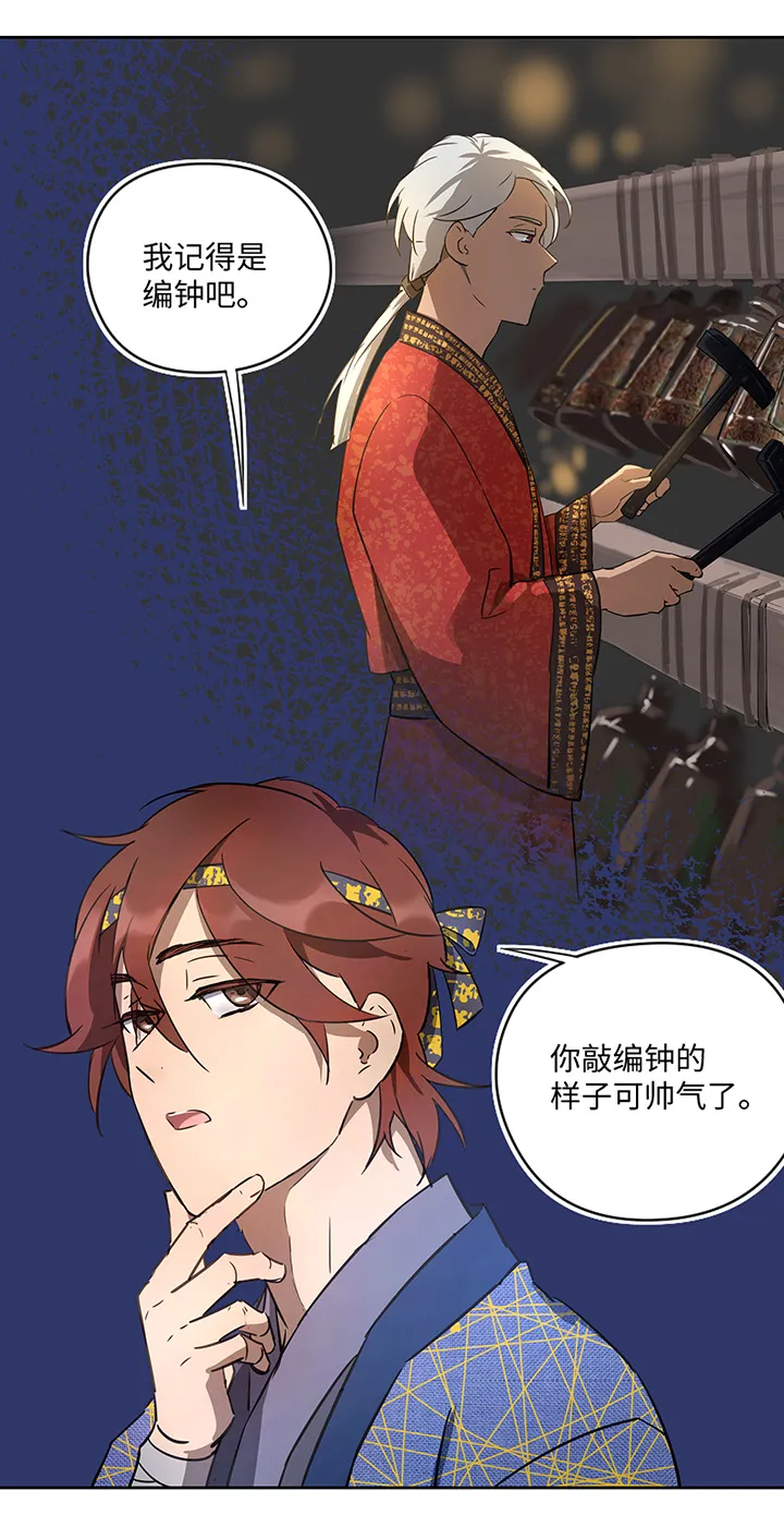 妖怪镖局35 笛声悦耳.二 第14页