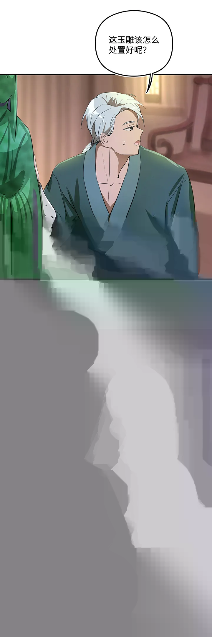 妖怪镖局36 笛声悦耳.三 第8页