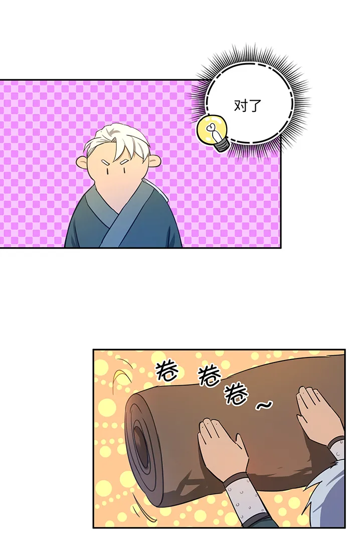 妖怪镖局36 笛声悦耳.三 第14页