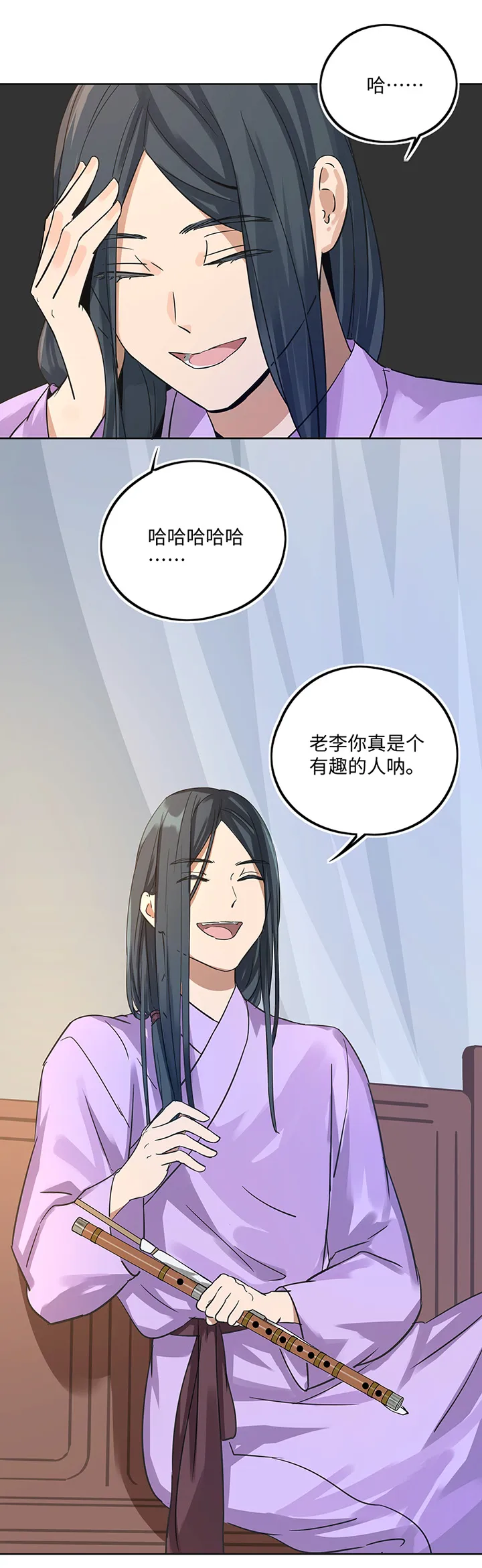 妖怪镖局37 阴谋初显.一 第10页
