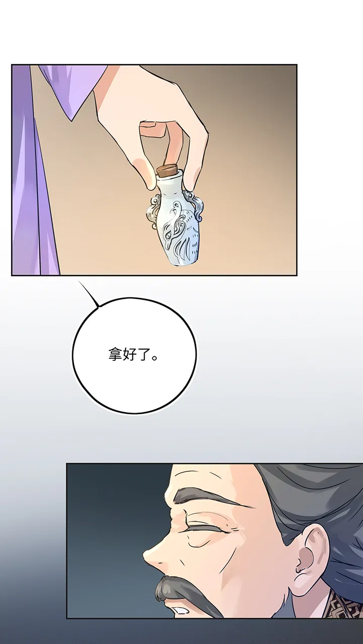 妖怪镖局37 阴谋初显.一 第11页