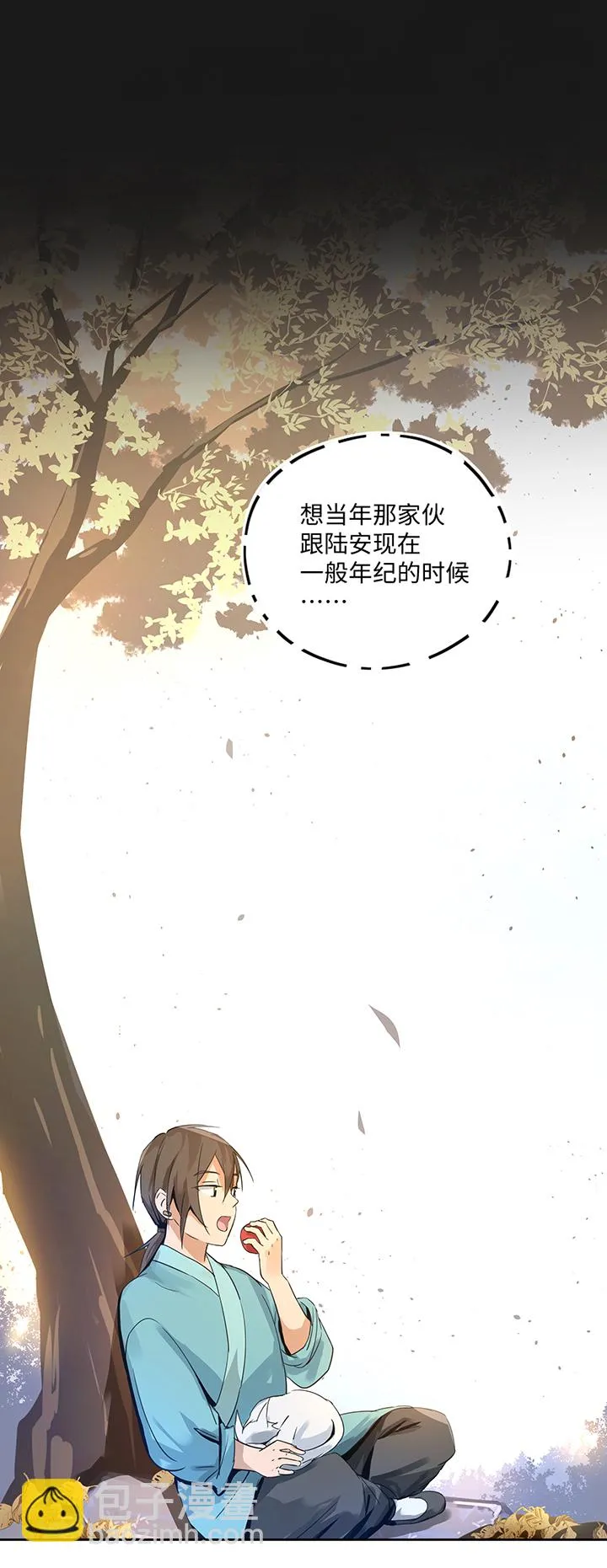 妖怪镖局37 阴谋初显.一 第17页