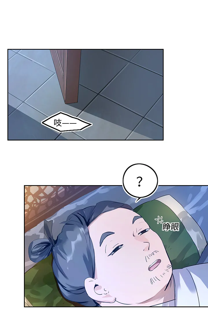 妖怪镖局37 阴谋初显.一 第21页