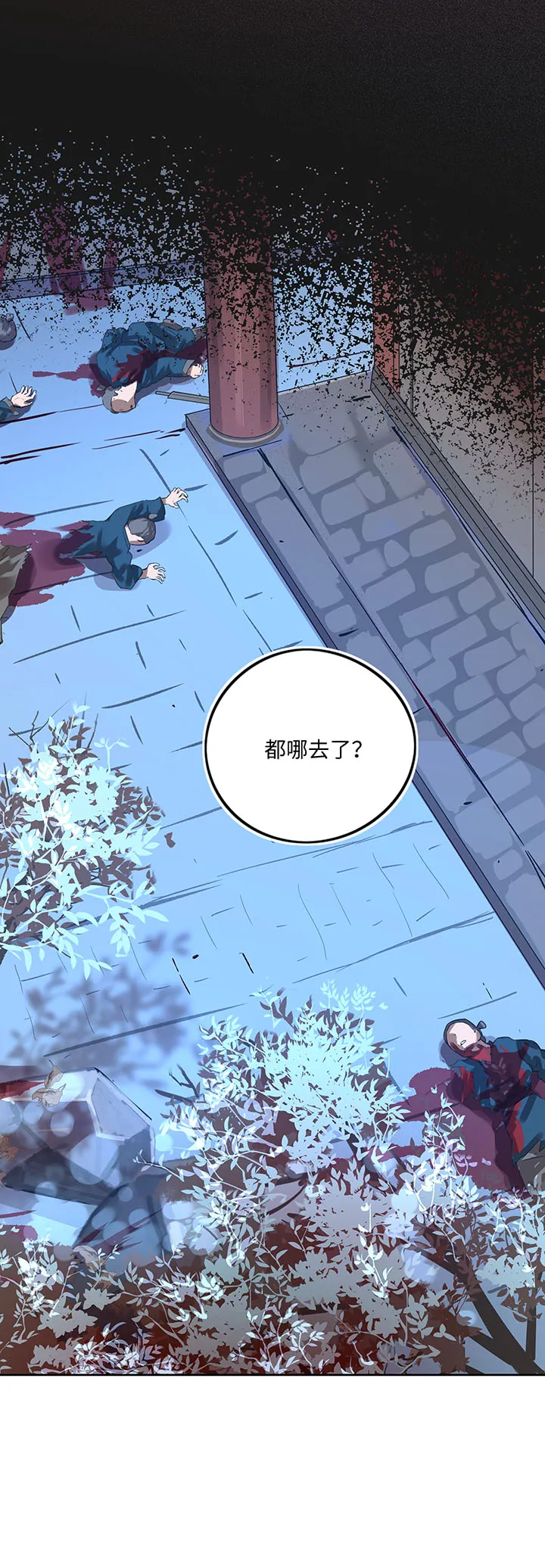 妖怪镖局37 阴谋初显.一 第26页