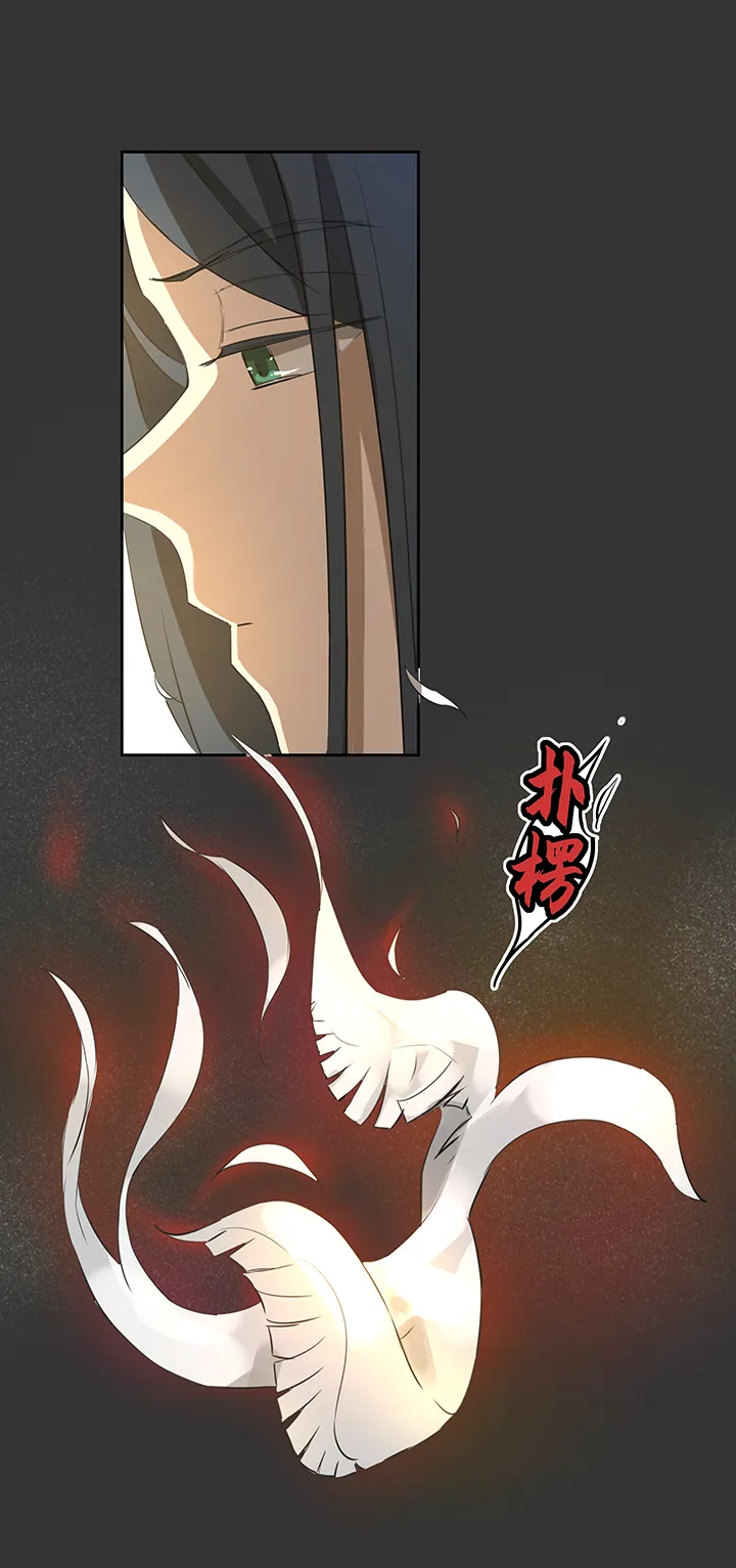 妖怪镖局38 阴谋初显.二 第14页