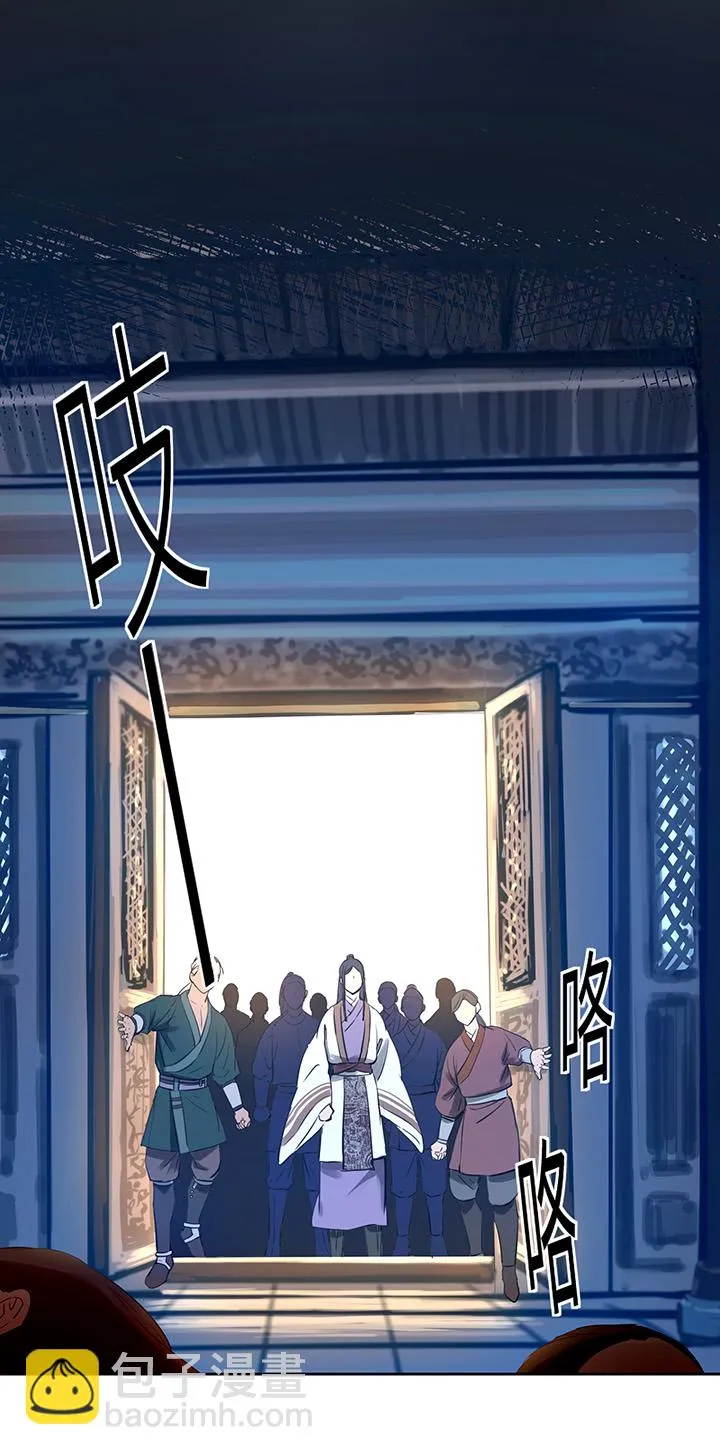 妖怪镖局38 阴谋初显.二 第17页