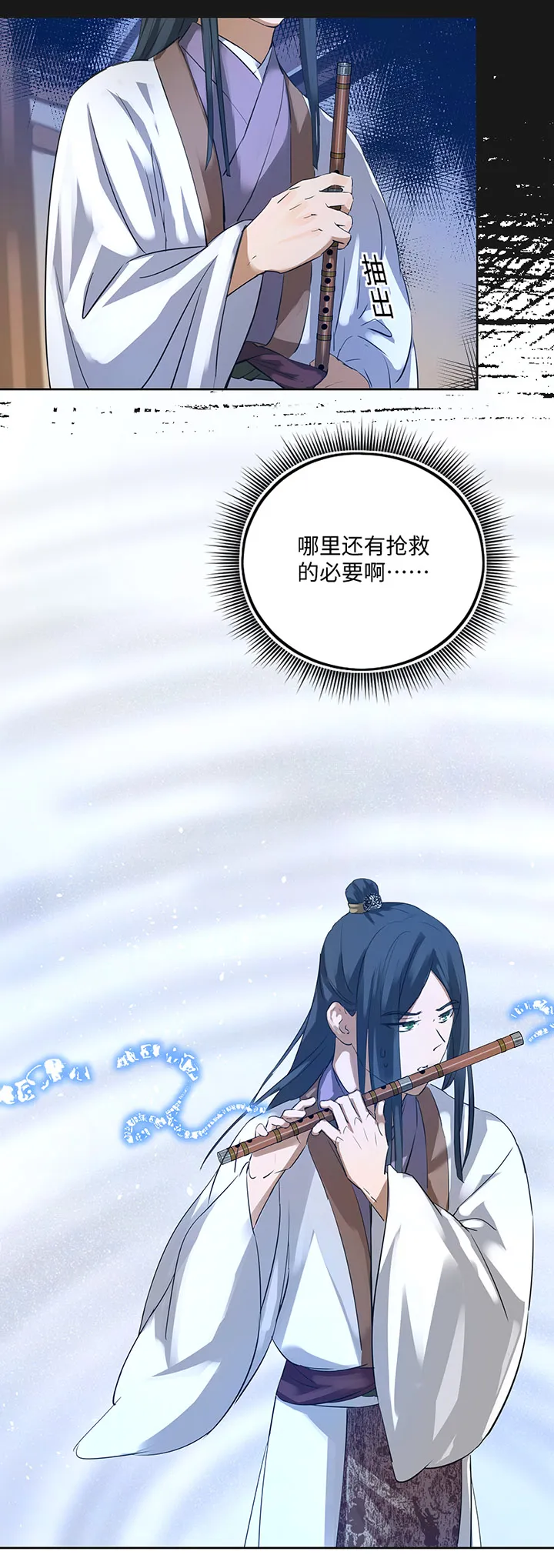妖怪镖局38 阴谋初显.二 第19页