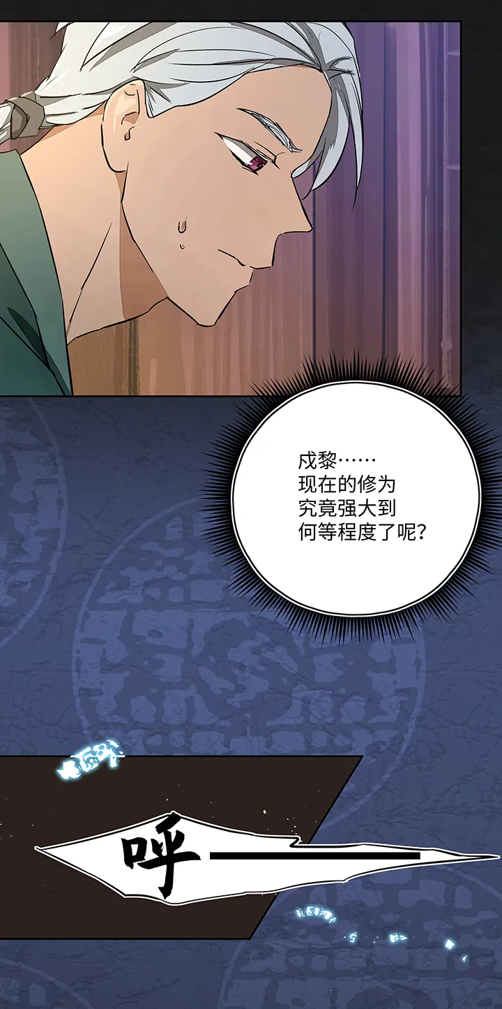 妖怪镖局39 阴谋初显.三 第6页