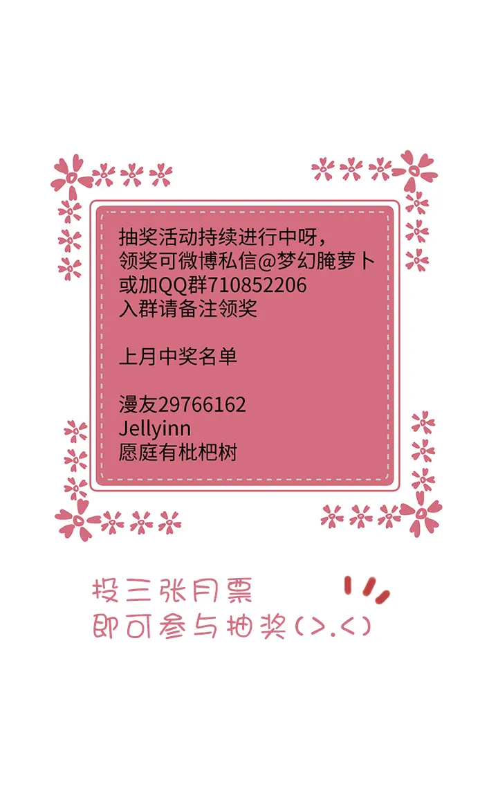 妖怪镖局39 阴谋初显.三 第22页