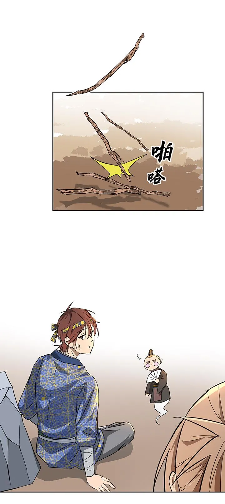 妖怪镖局41 黄仙暴露 第13页