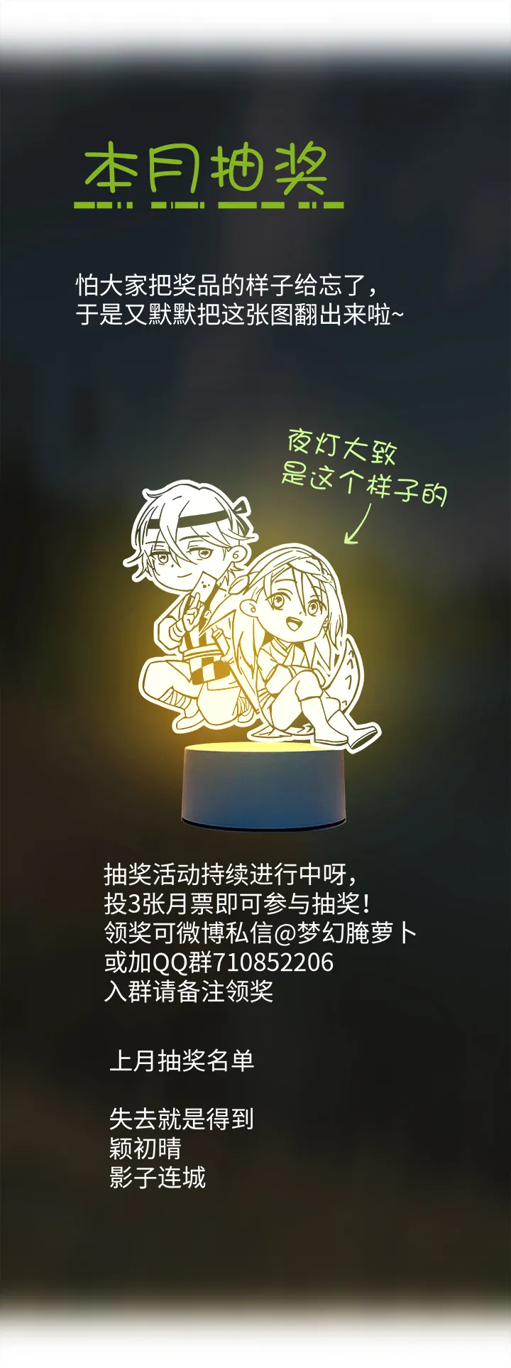妖怪镖局43 枭石岭上.二 第23页