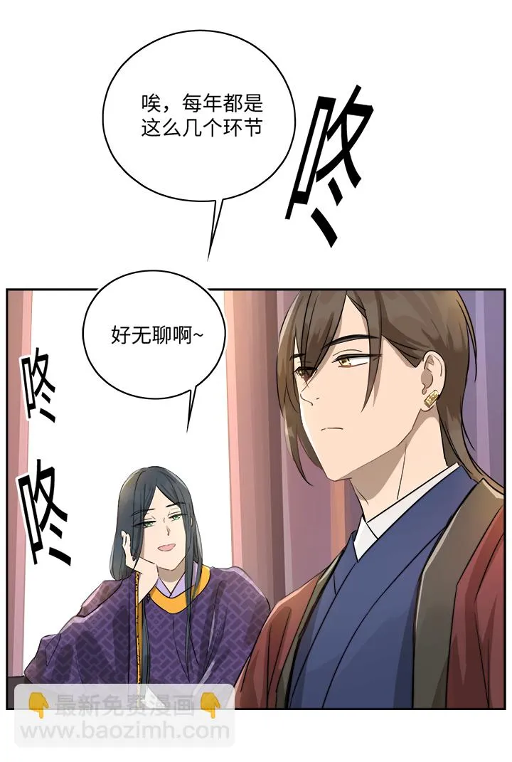 妖怪镖局48 法会往事 第16页
